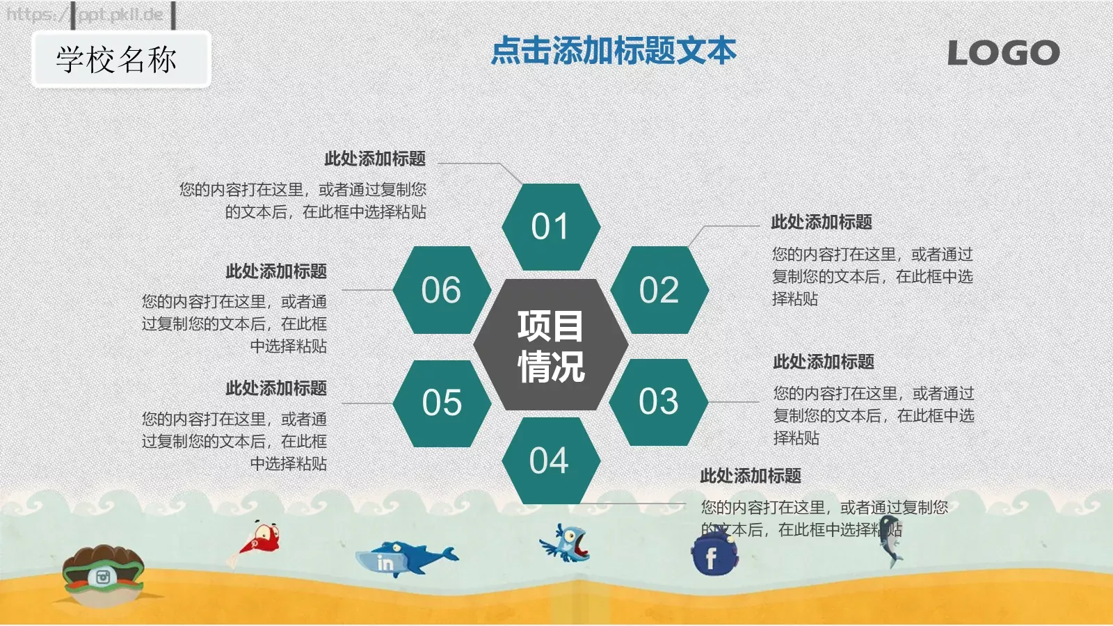 教师说课PPT模板 第 6 页预览图