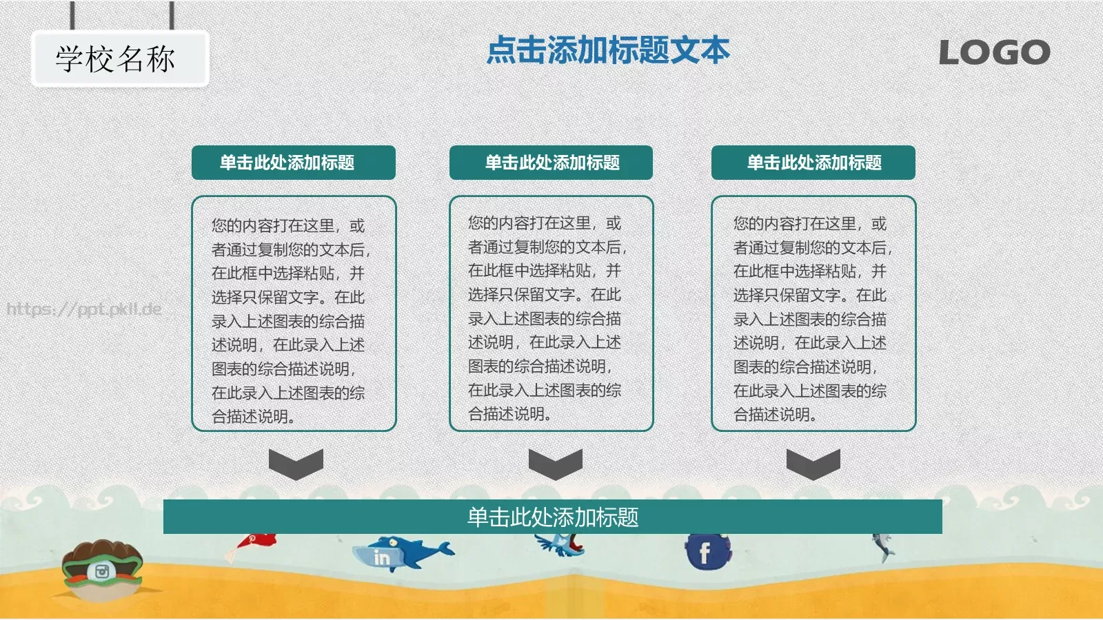 教师说课PPT模板 第 7 页预览图