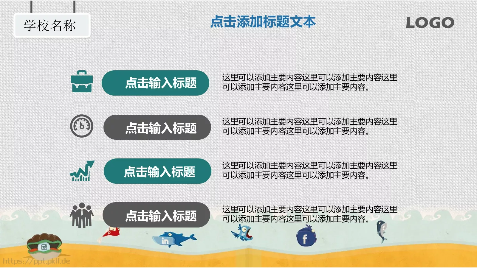 教师说课PPT模板 第 8 页预览图