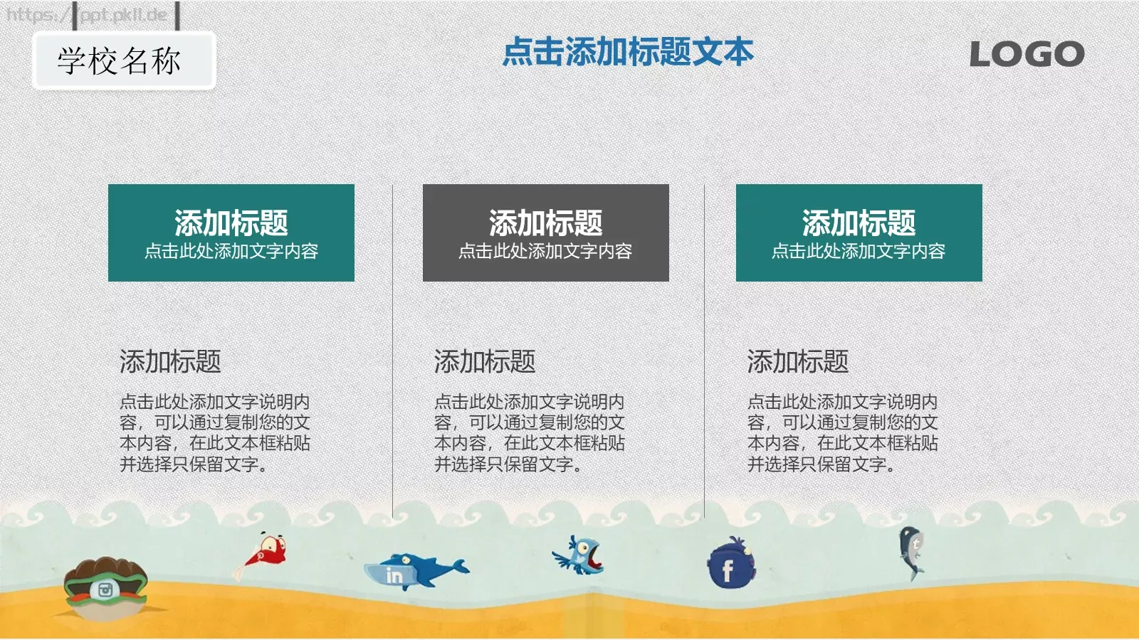 教师说课PPT模板 第 10 页预览图