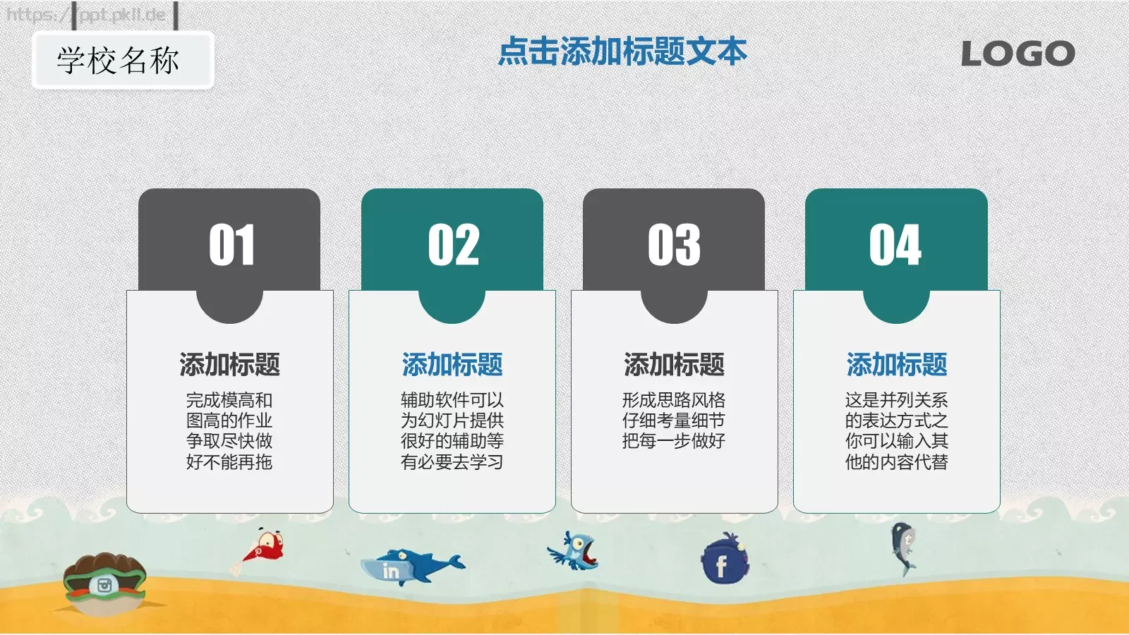 教师说课PPT模板 第 11 页预览图