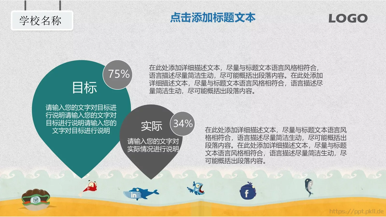 教师说课PPT模板 第 12 页预览图