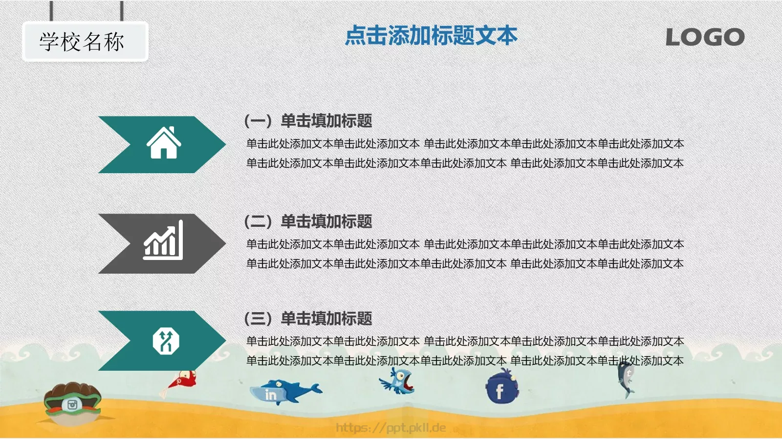 教师说课PPT模板 第 13 页预览图