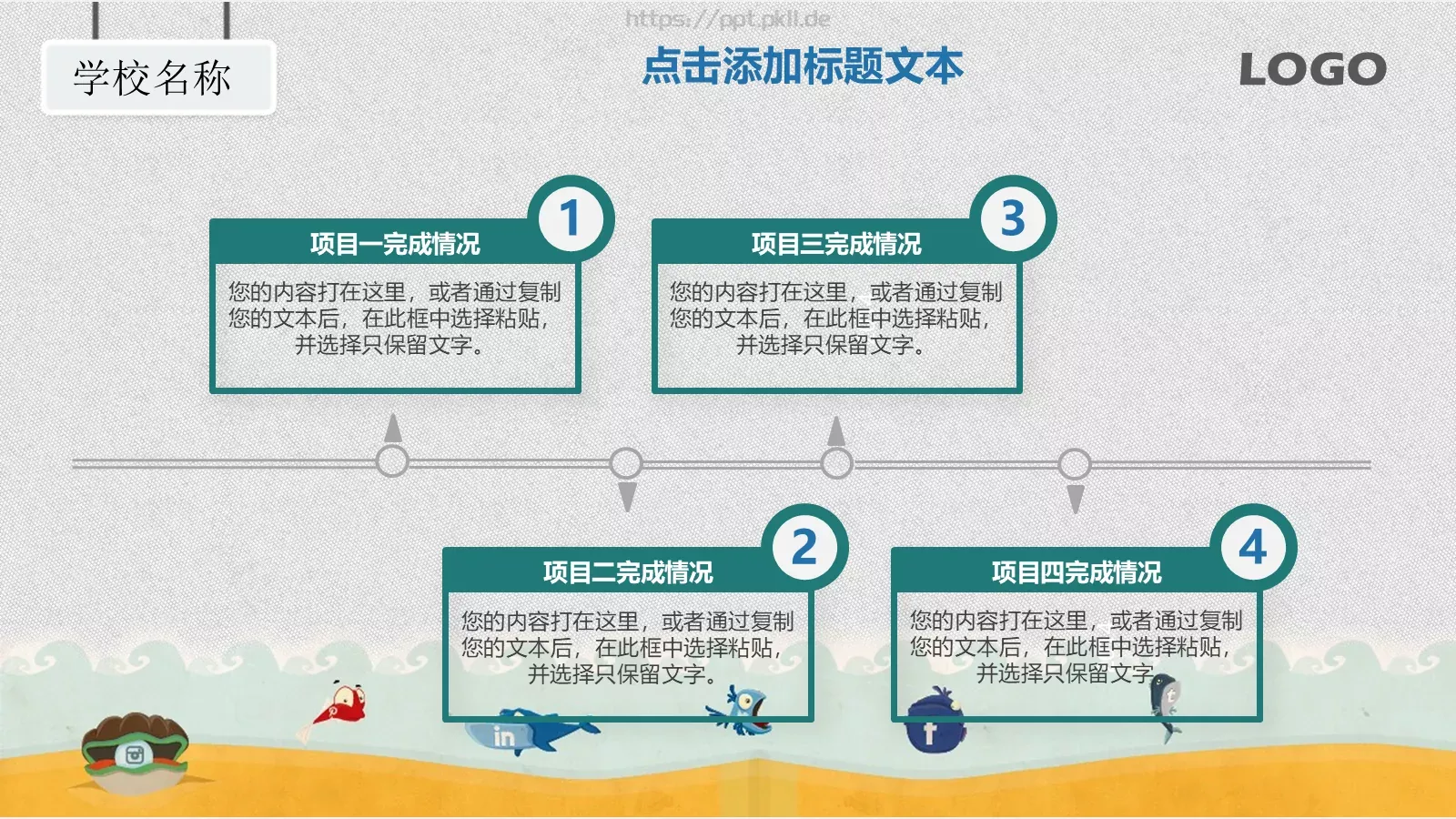 教师说课PPT模板 第 14 页预览图