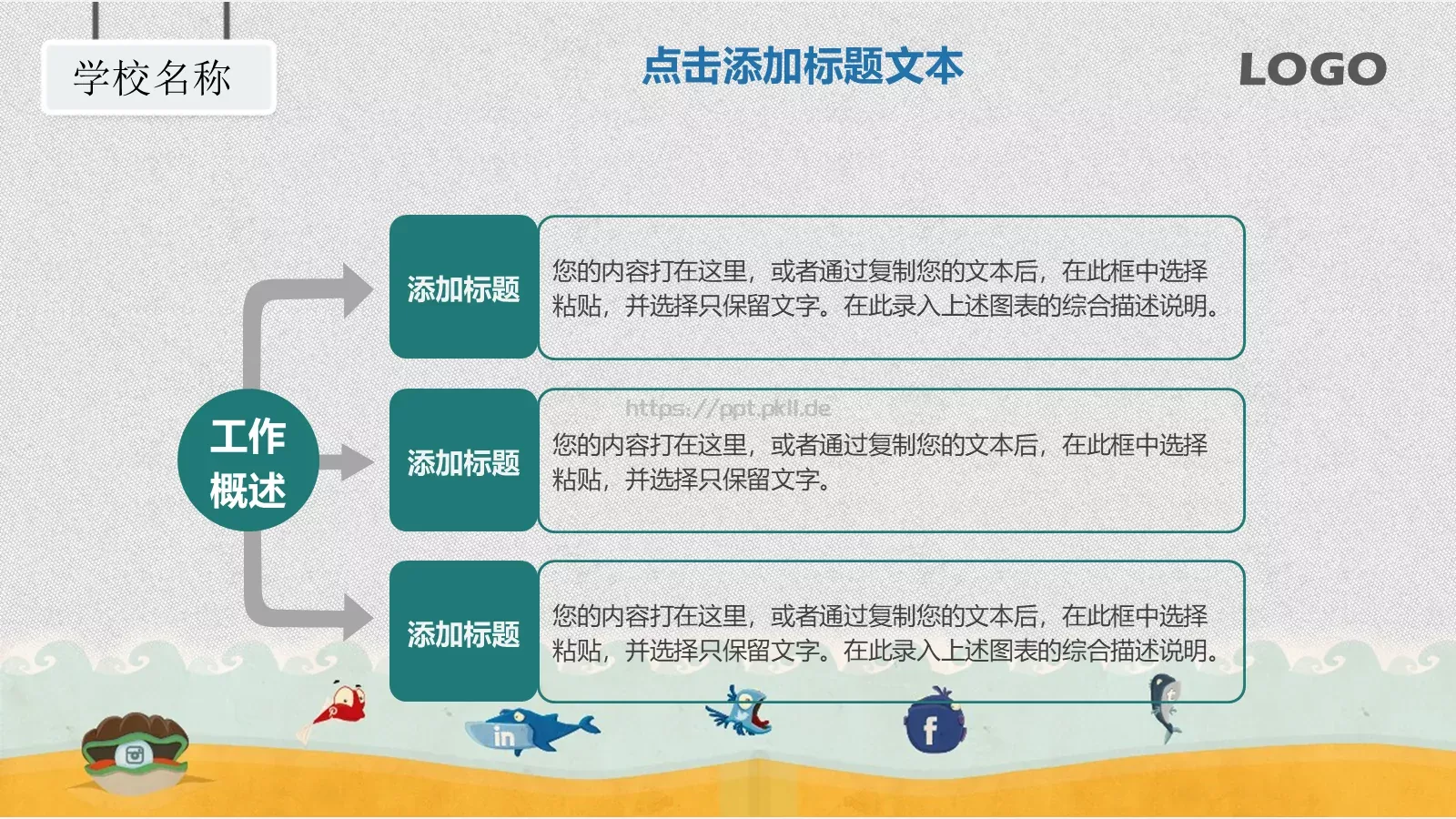 教师说课PPT模板 第 17 页预览图