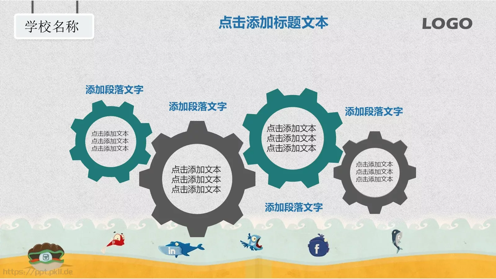 教师说课PPT模板 第 18 页预览图