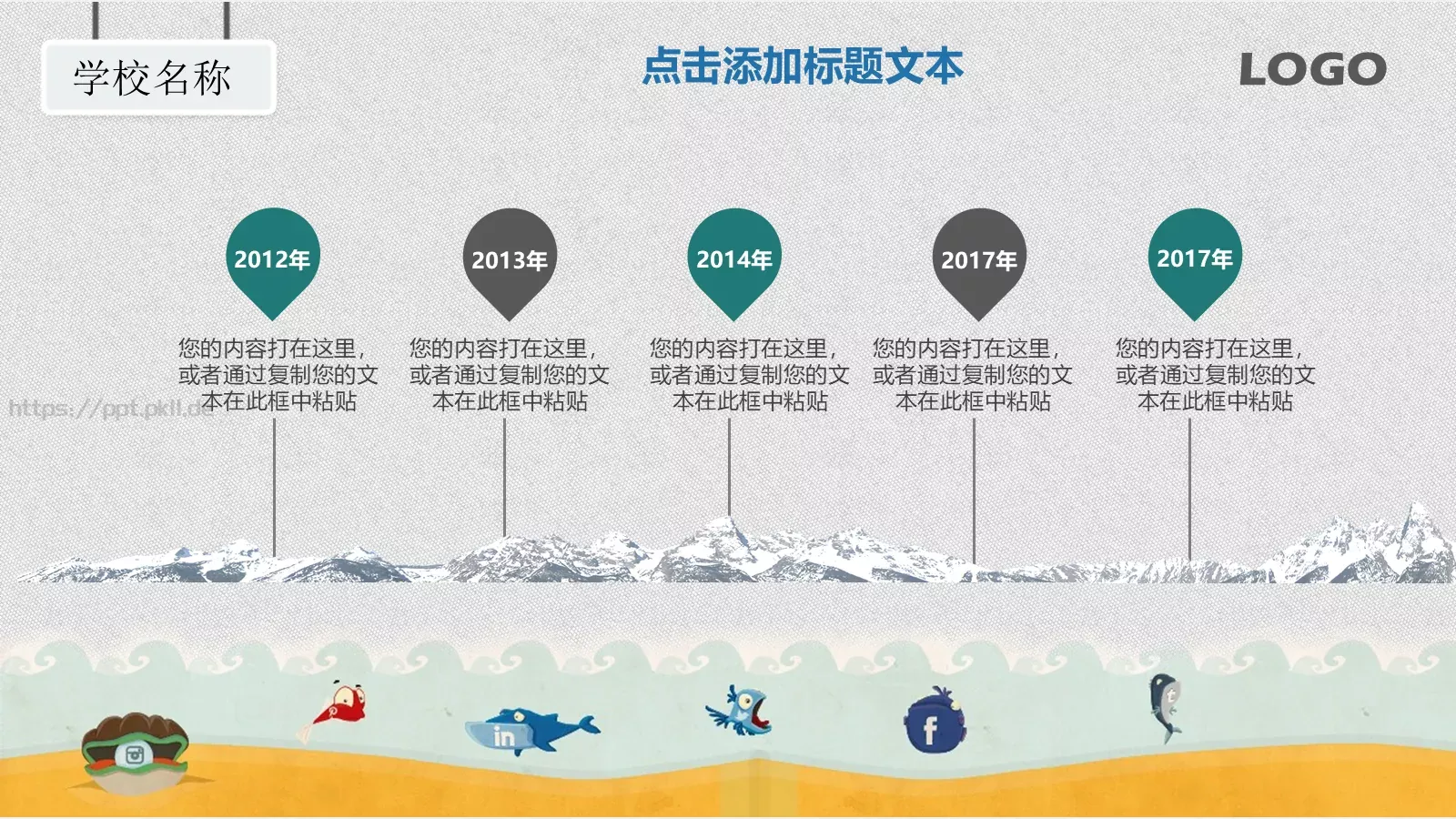教师说课PPT模板 第 19 页预览图