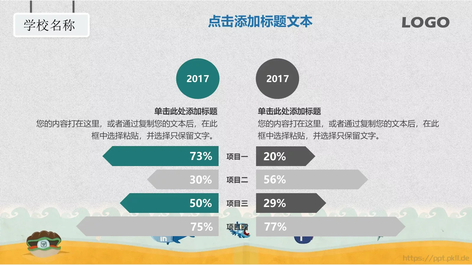 教师说课PPT模板 第 20 页预览图