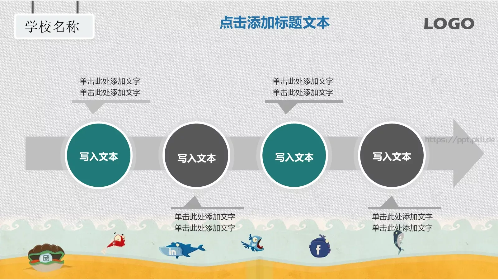 教师说课PPT模板 第 23 页预览图