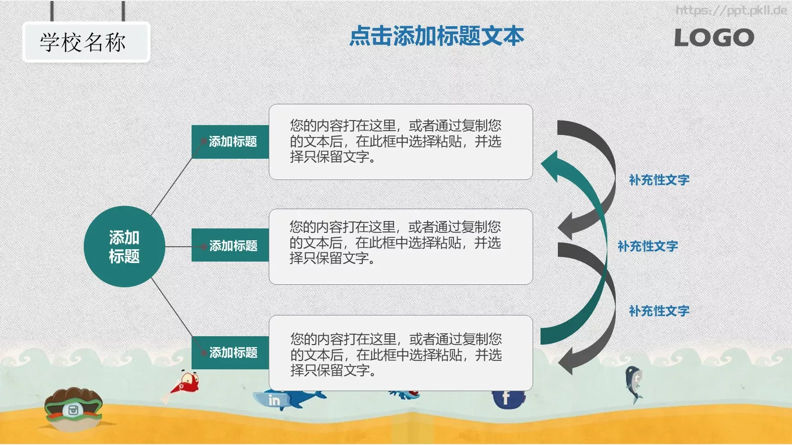 教师说课PPT模板 第 24 页预览图