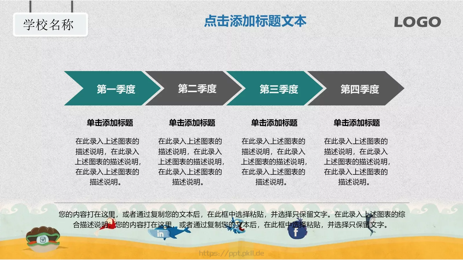 教师说课PPT模板 第 22 页预览图