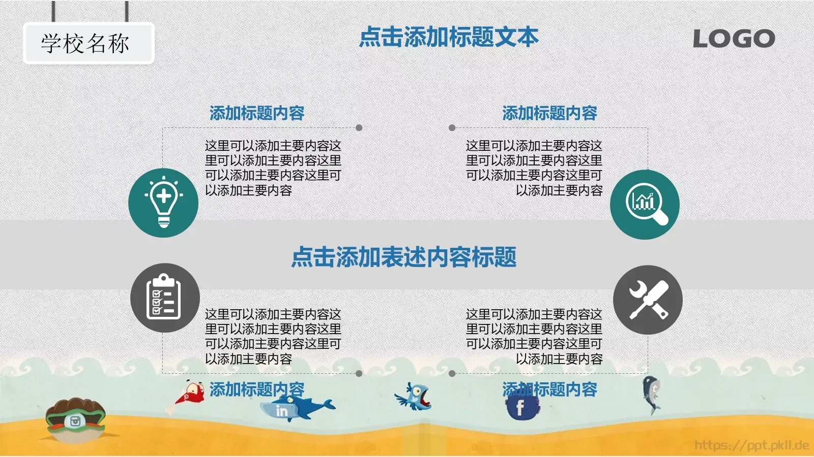 教师说课PPT模板 第 25 页预览图