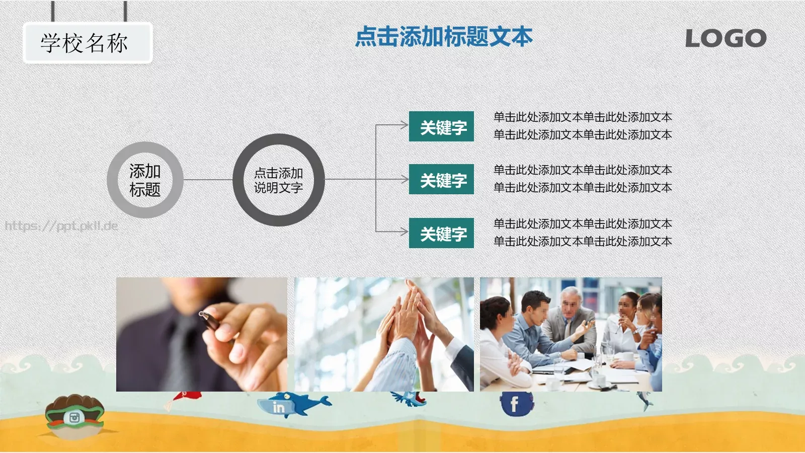 教师说课PPT模板 第 26 页预览图