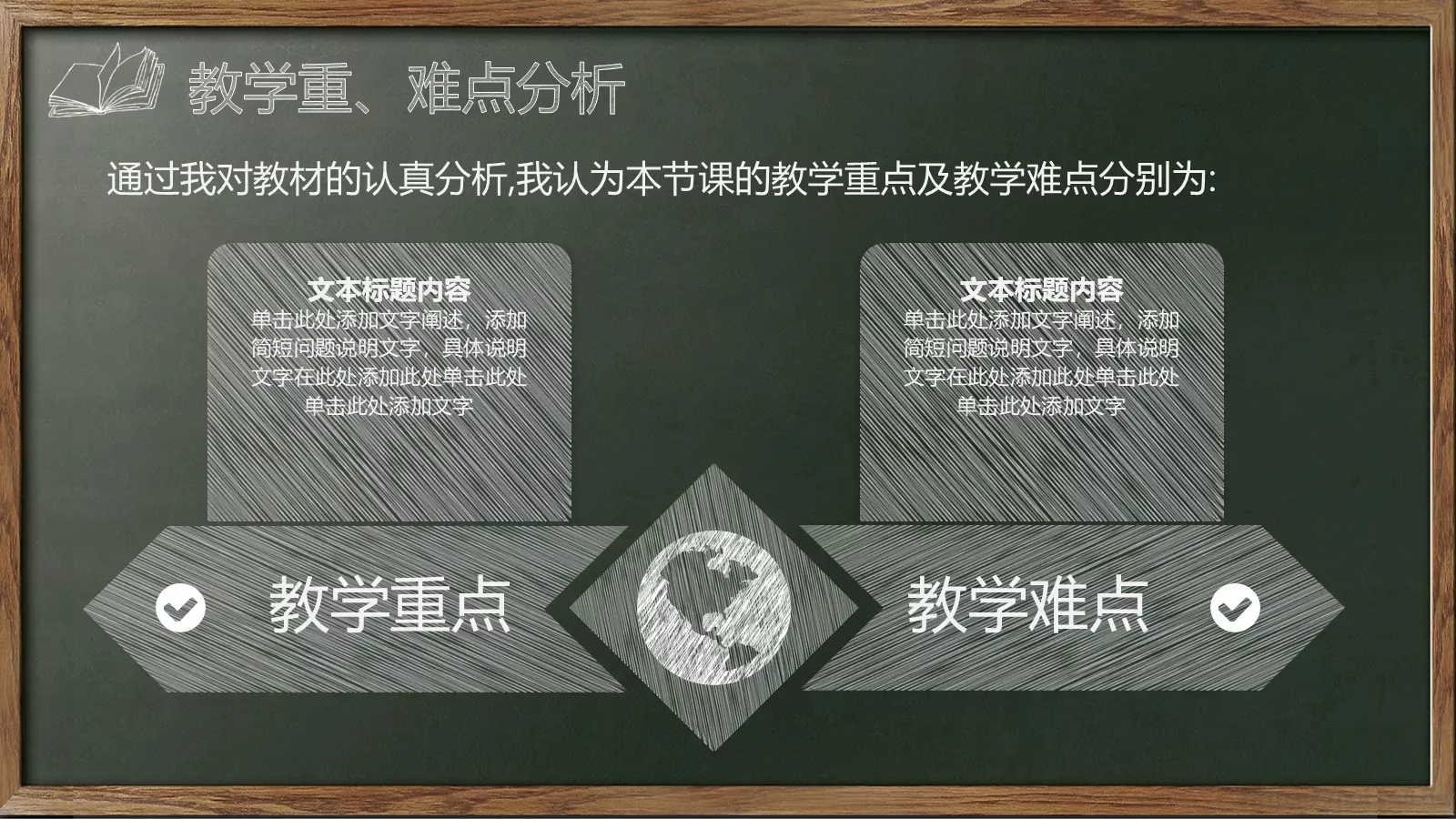 教师说课试讲教学通用PPT模板 第 6 页预览图