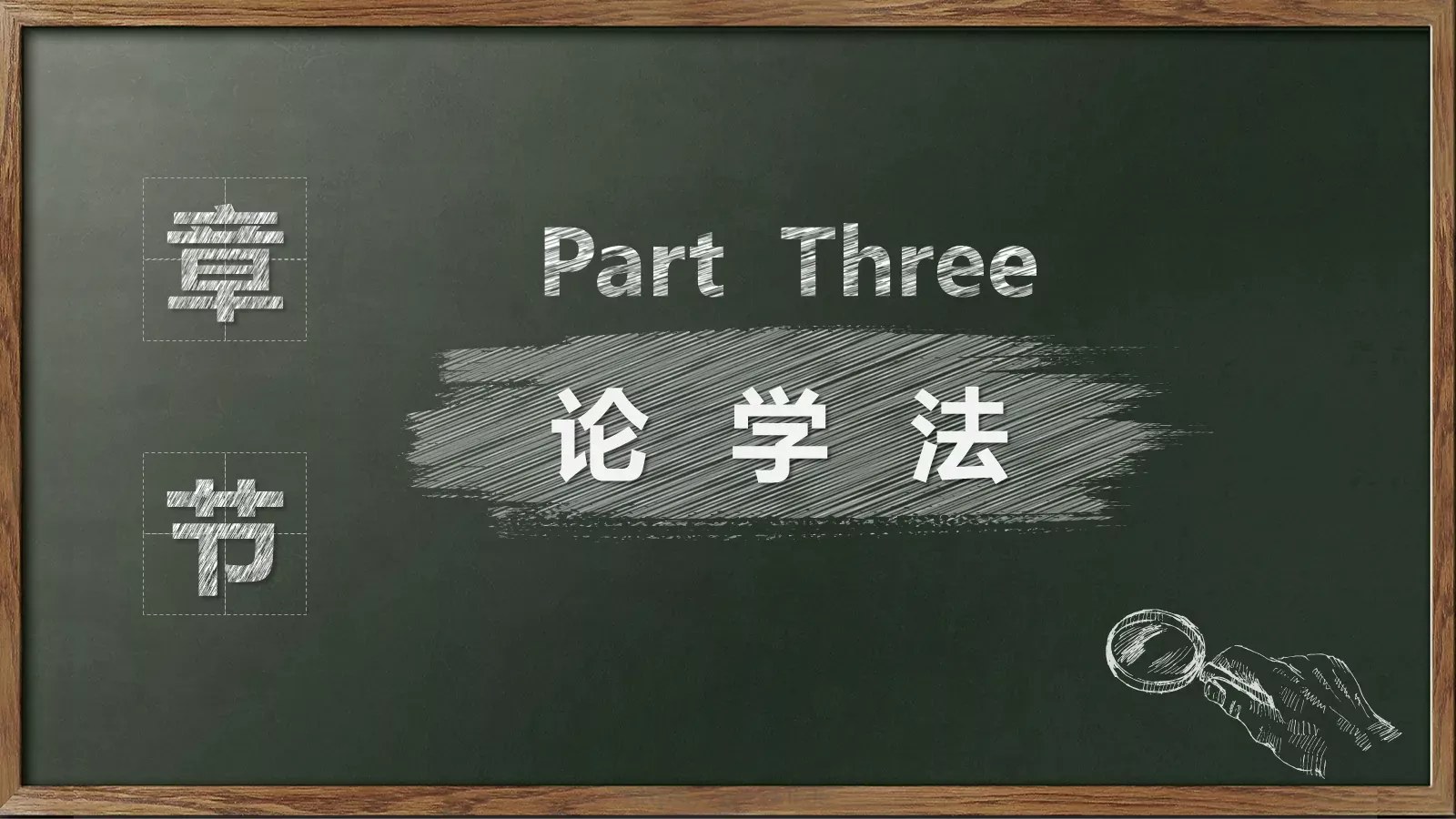 教师说课试讲教学通用PPT模板 第 10 页预览图