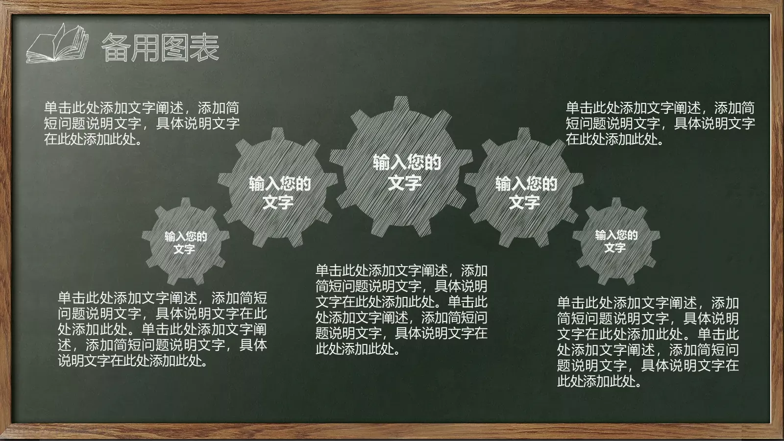 教师说课试讲教学通用PPT模板 第 9 页预览图