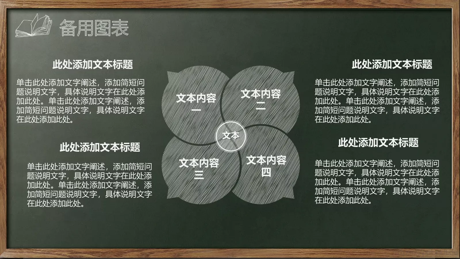 教师说课试讲教学通用PPT模板 第 12 页预览图
