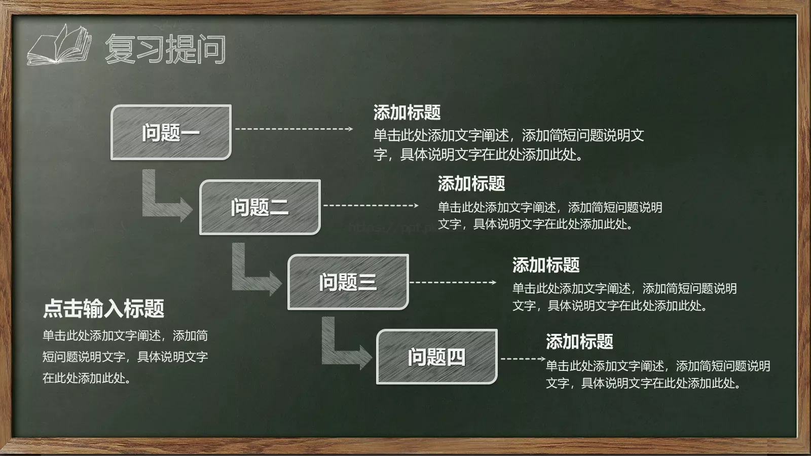 教师说课试讲教学通用PPT模板 第 15 页预览图