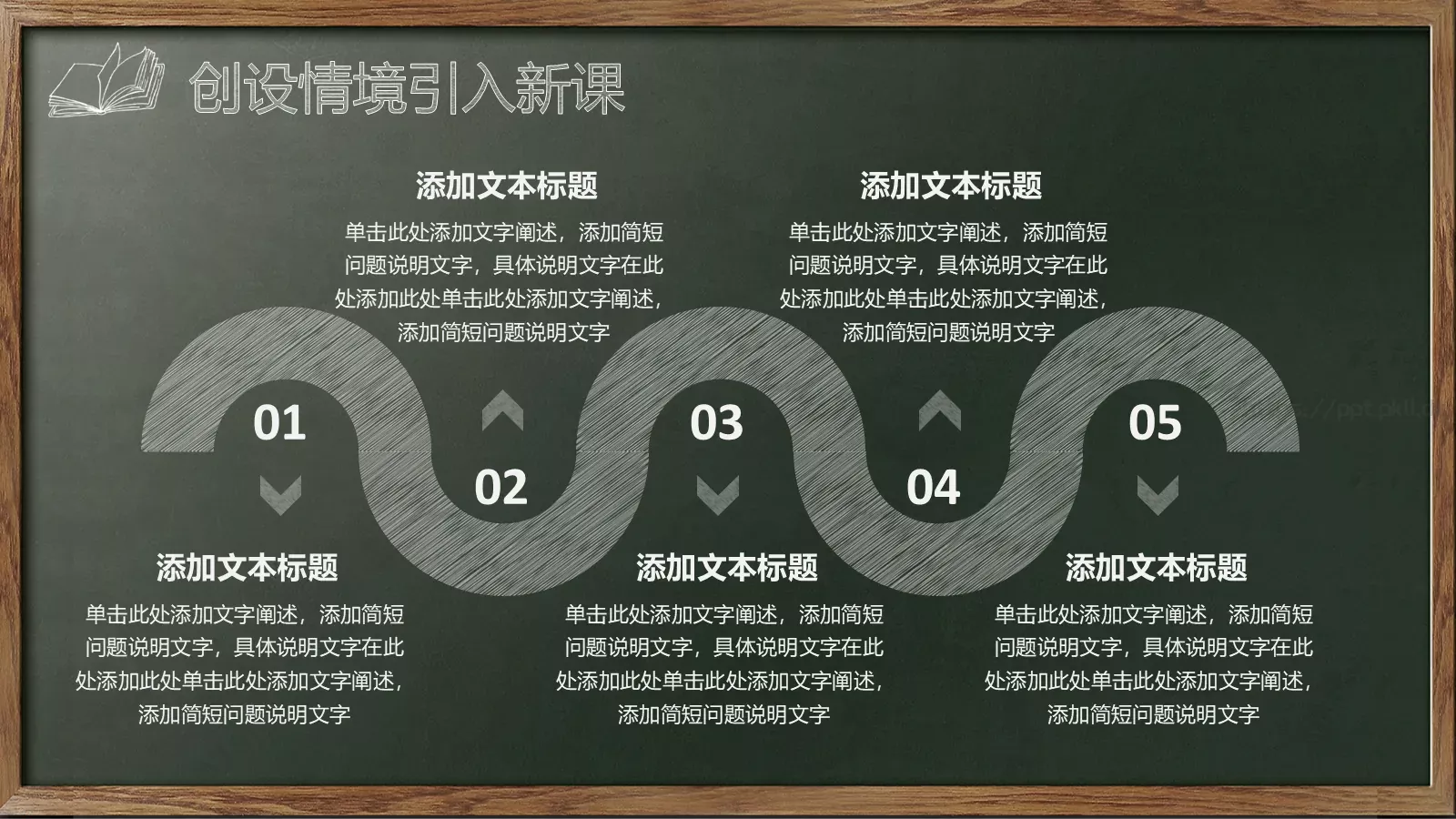 教师说课试讲教学通用PPT模板 第 19 页预览图