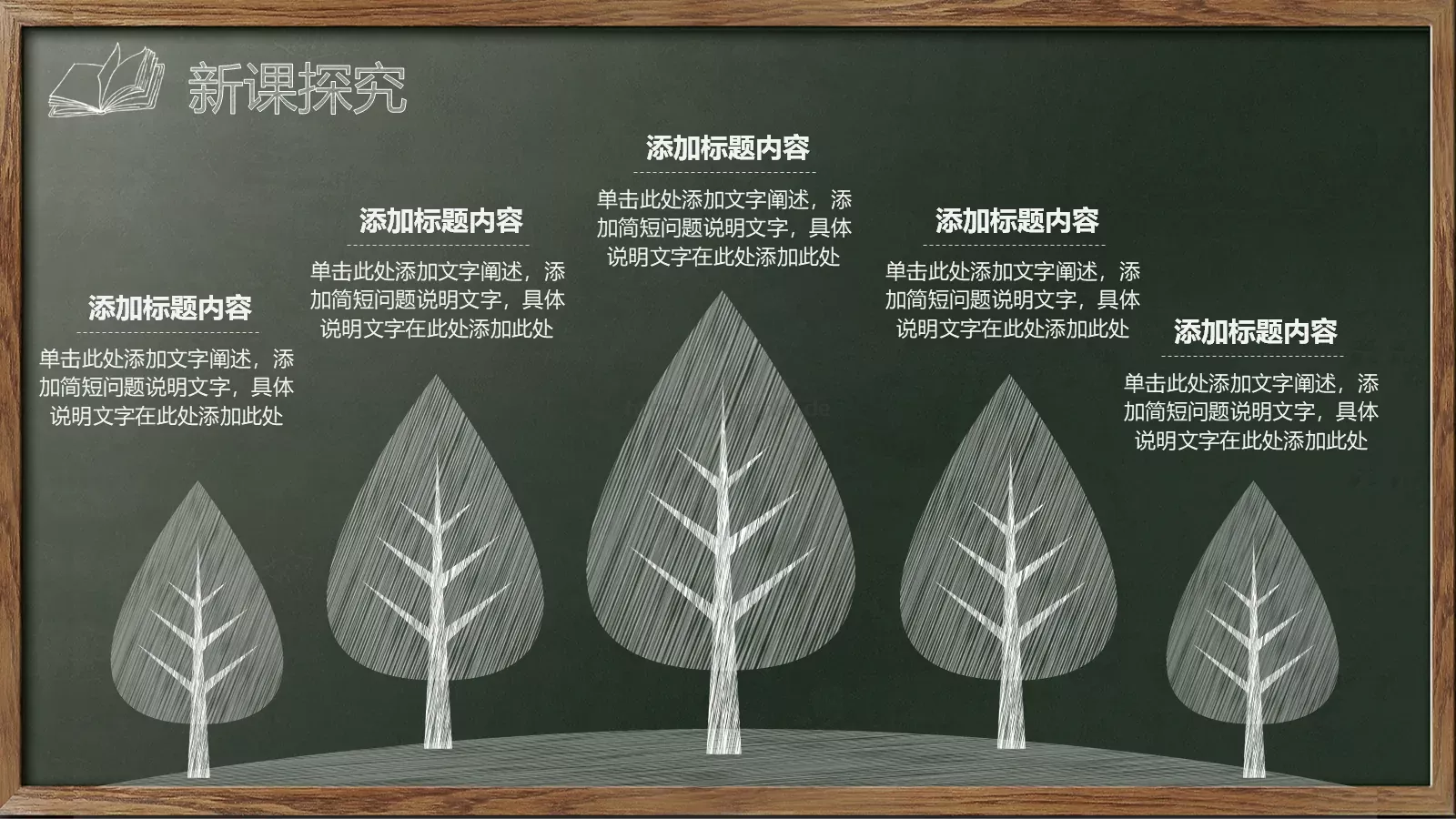 教师说课试讲教学通用PPT模板 第 20 页预览图