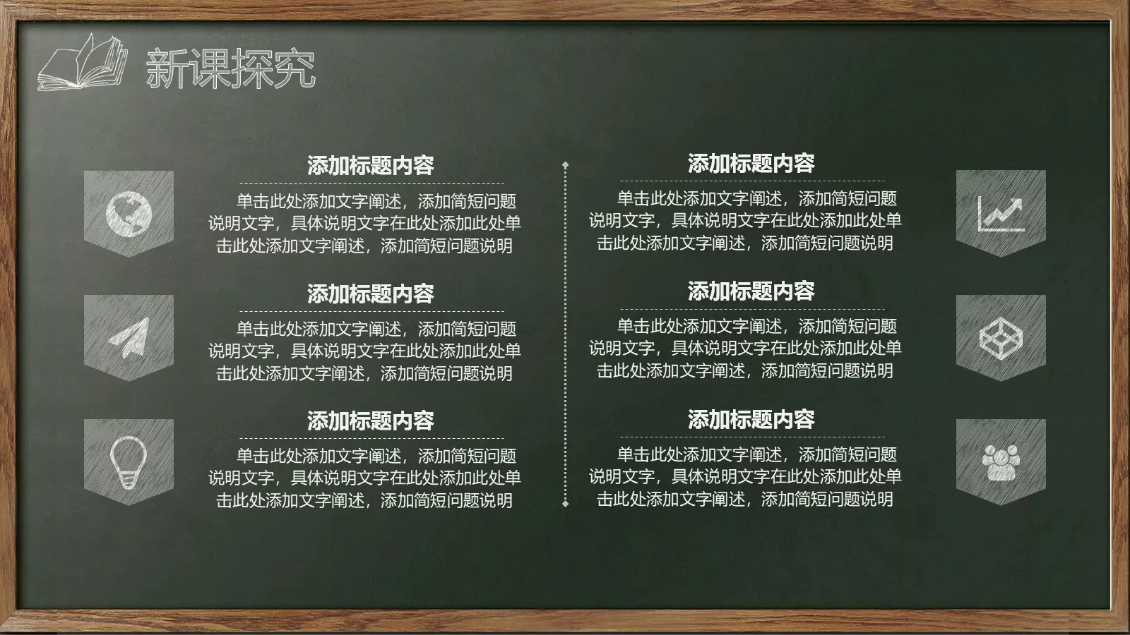 教师说课试讲教学通用PPT模板 第 21 页预览图