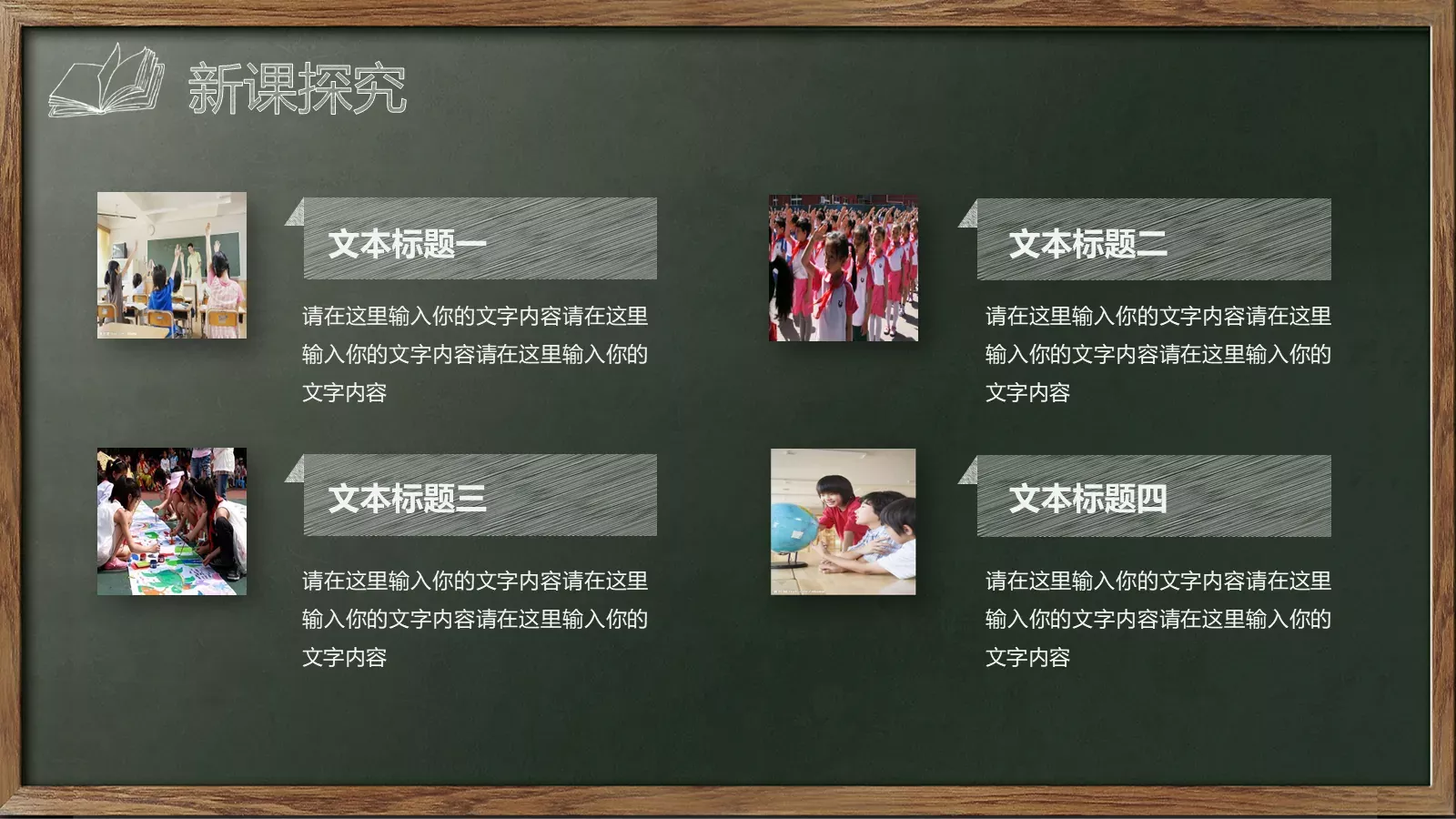 教师说课试讲教学通用PPT模板 第 22 页预览图