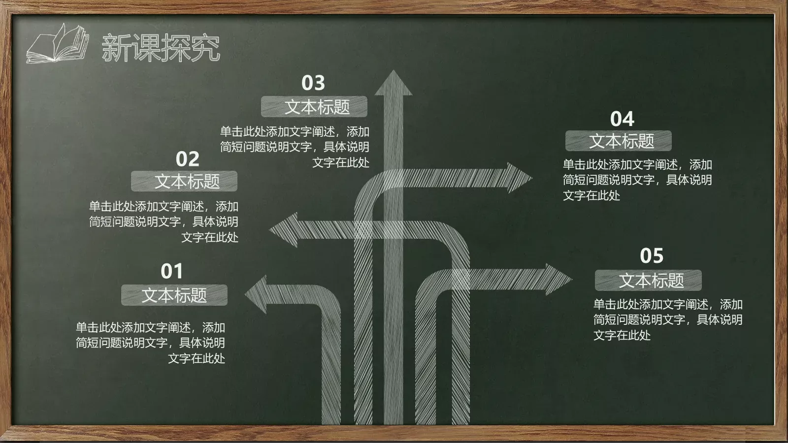 教师说课试讲教学通用PPT模板 第 23 页预览图