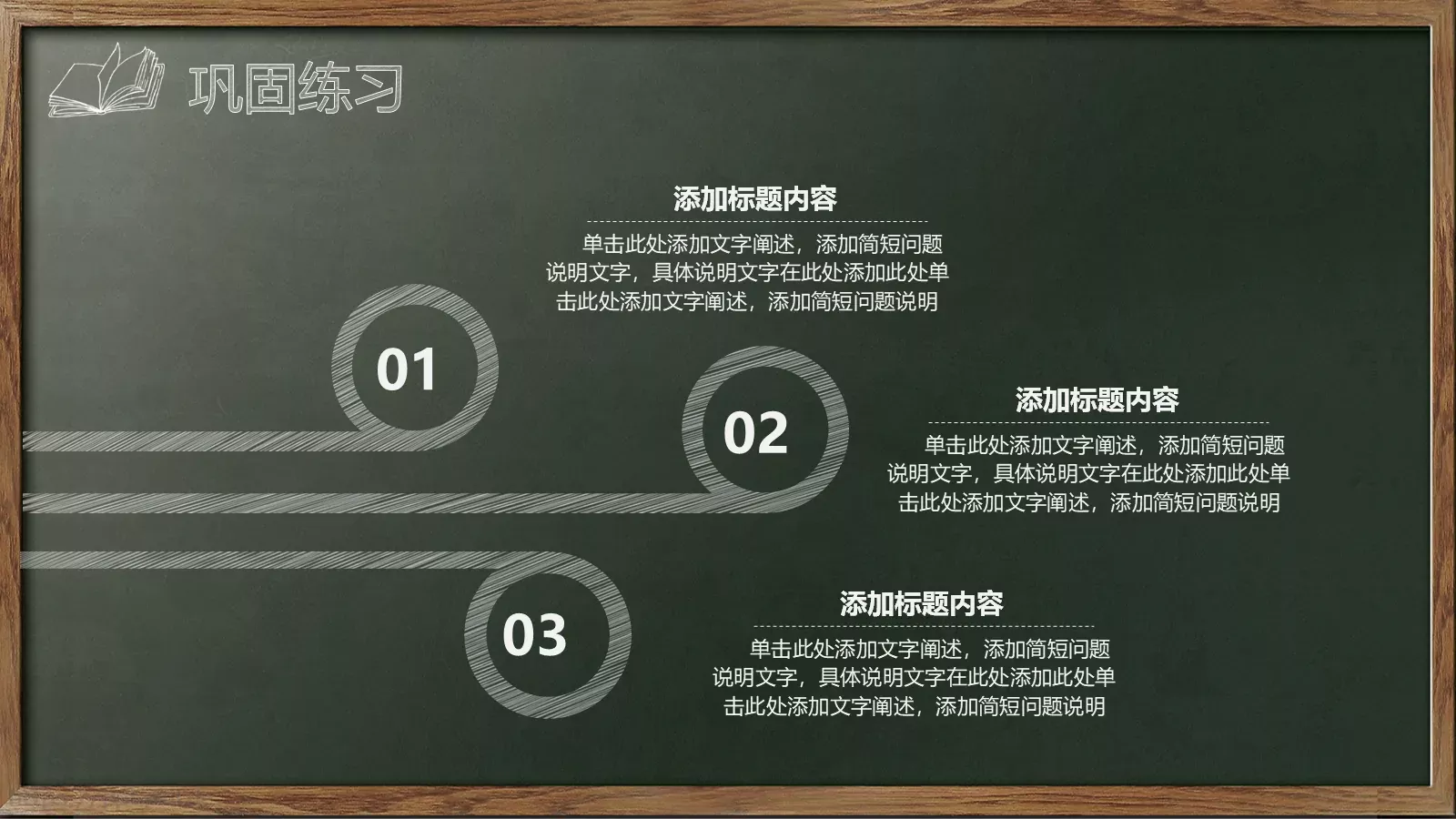 教师说课试讲教学通用PPT模板 第 25 页预览图