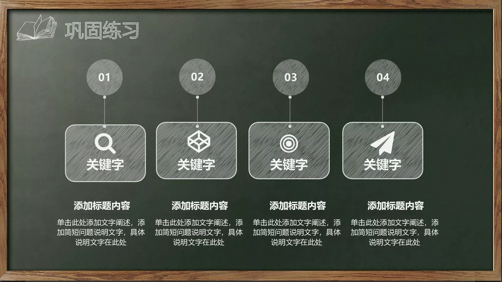 教师说课试讲教学通用PPT模板 第 26 页预览图