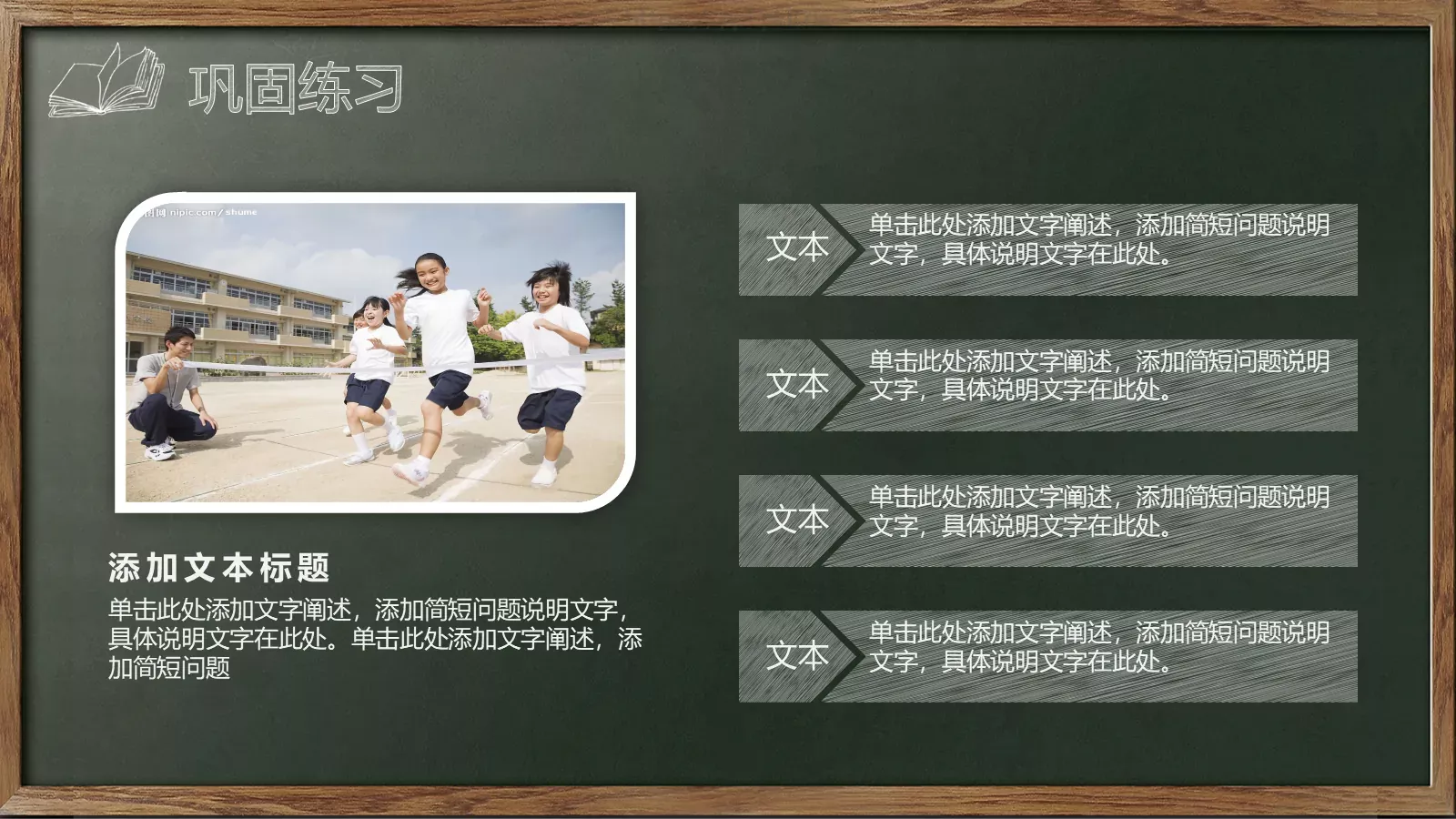 教师说课试讲教学通用PPT模板 第 27 页预览图