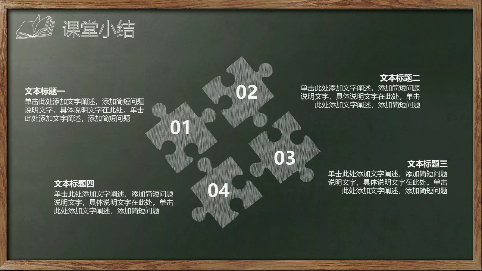 教师说课试讲教学通用PPT模板 第 29 页预览图