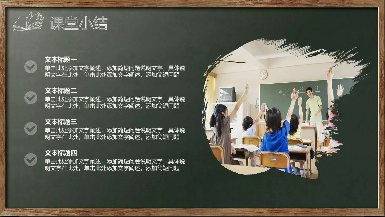 教师说课试讲教学通用PPT模板 第 30 页预览图