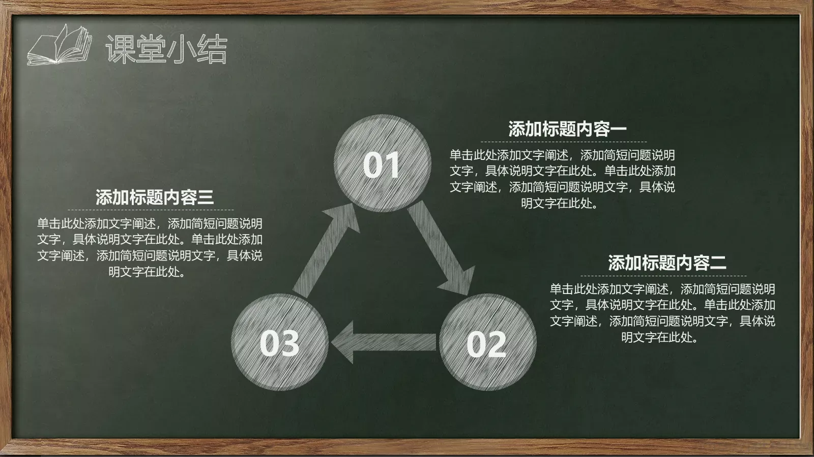 教师说课试讲教学通用PPT模板 第 31 页预览图