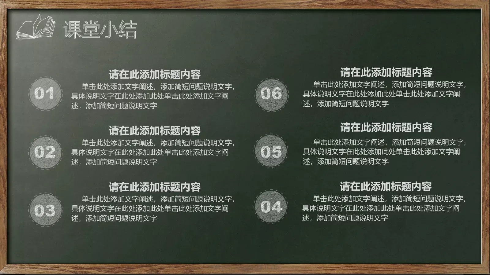 教师说课试讲教学通用PPT模板 第 33 页预览图