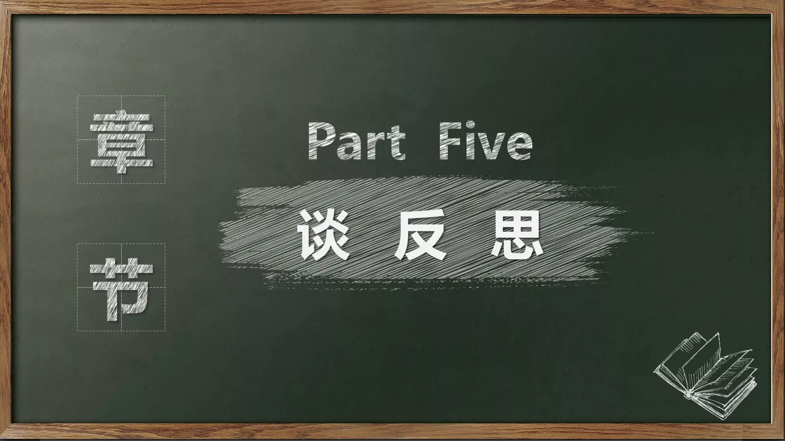 教师说课试讲教学通用PPT模板 第 34 页预览图