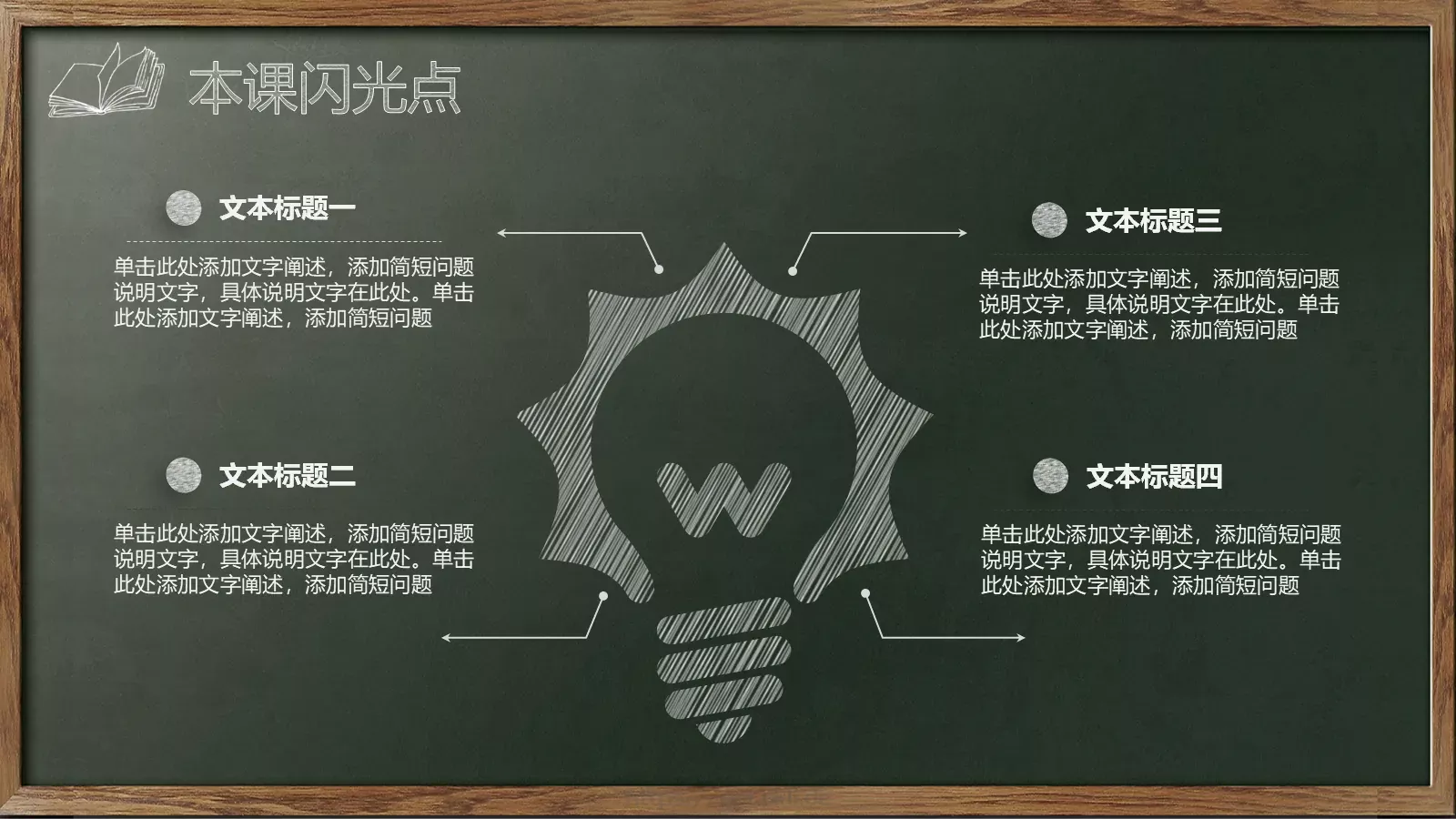 教师说课试讲教学通用PPT模板 第 35 页预览图