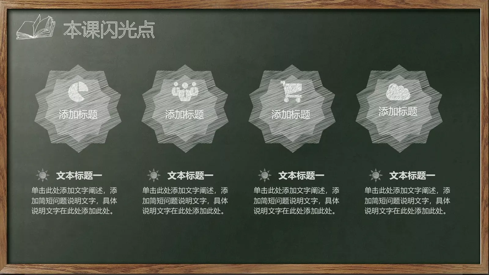 教师说课试讲教学通用PPT模板 第 36 页预览图