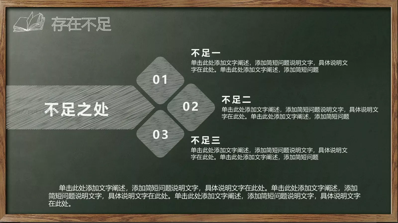 教师说课试讲教学通用PPT模板 第 37 页预览图