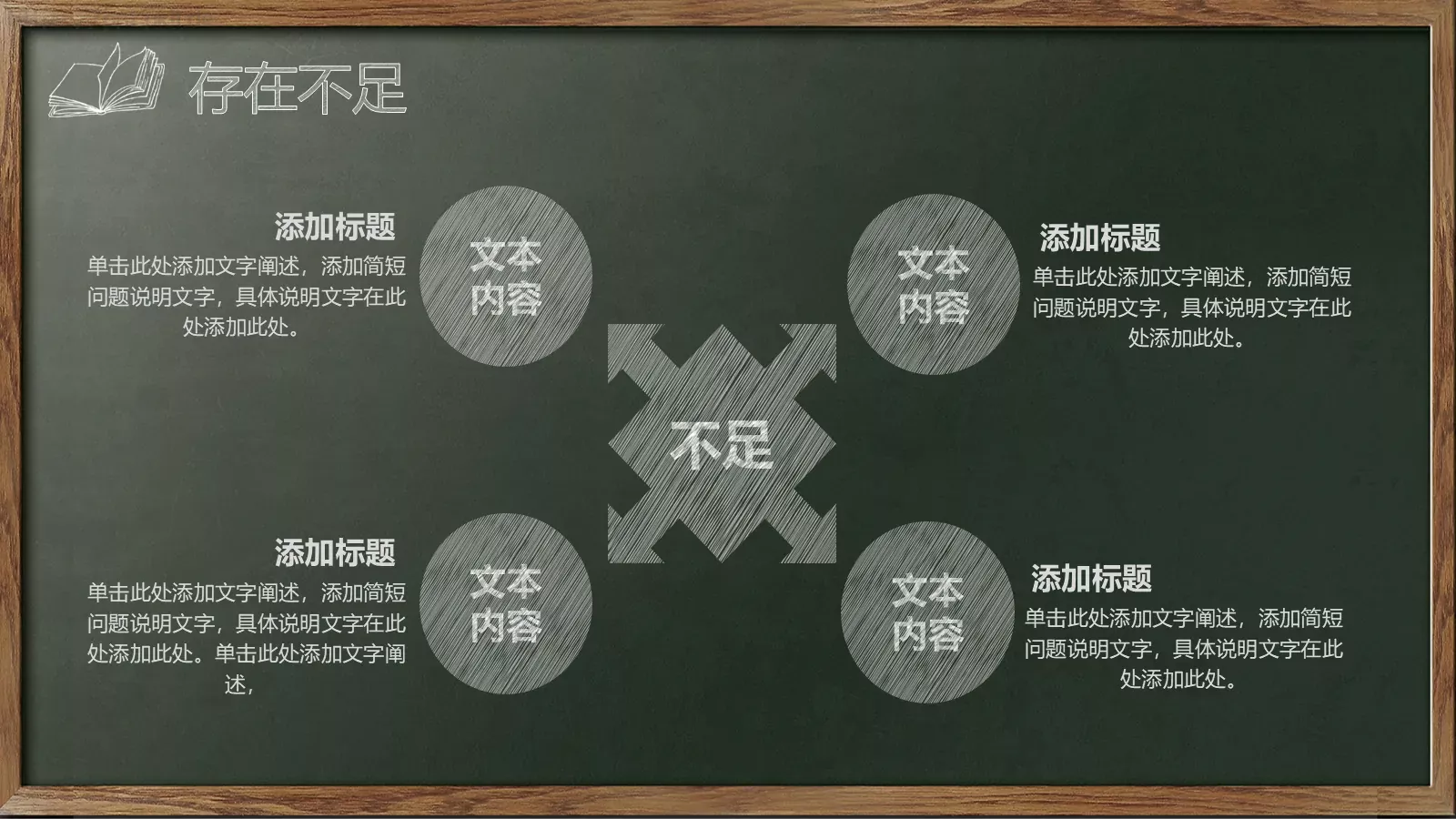 教师说课试讲教学通用PPT模板 第 38 页预览图