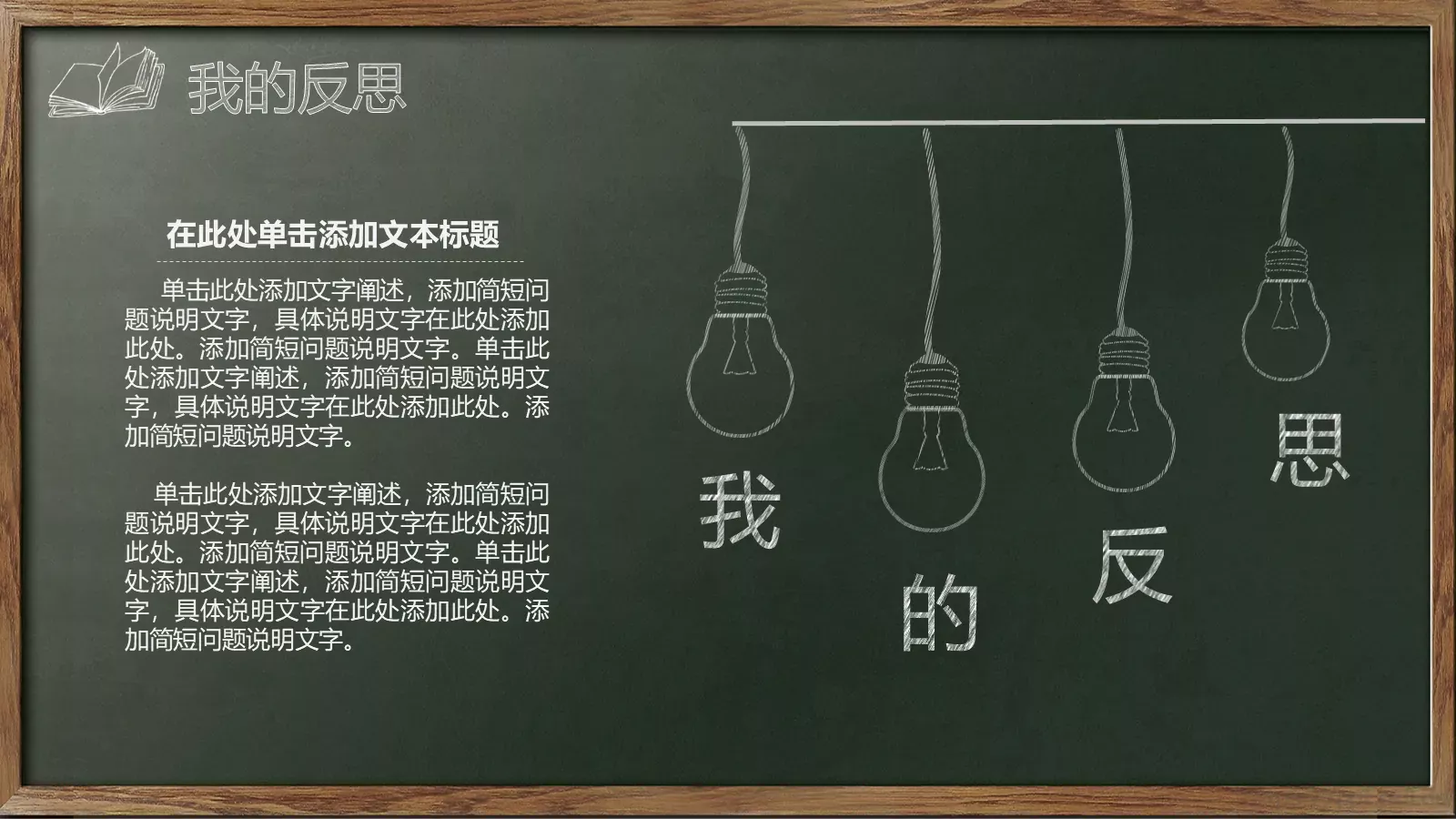 教师说课试讲教学通用PPT模板 第 39 页预览图