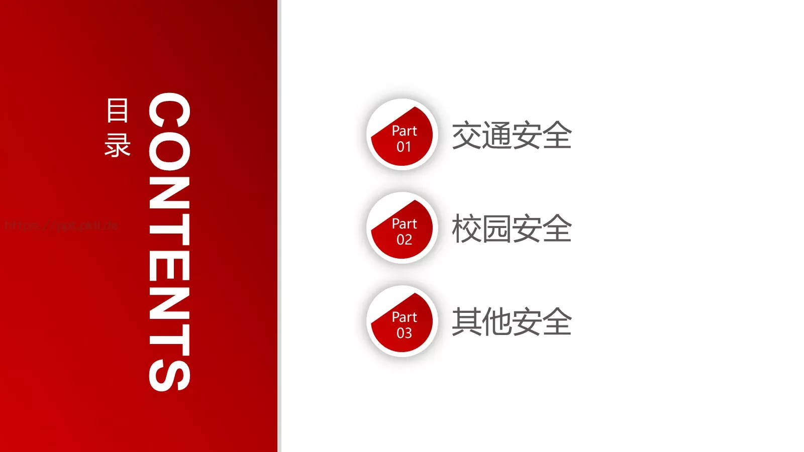 安全无小事安全教育主题班会PPT模板 第 3 页缩略图