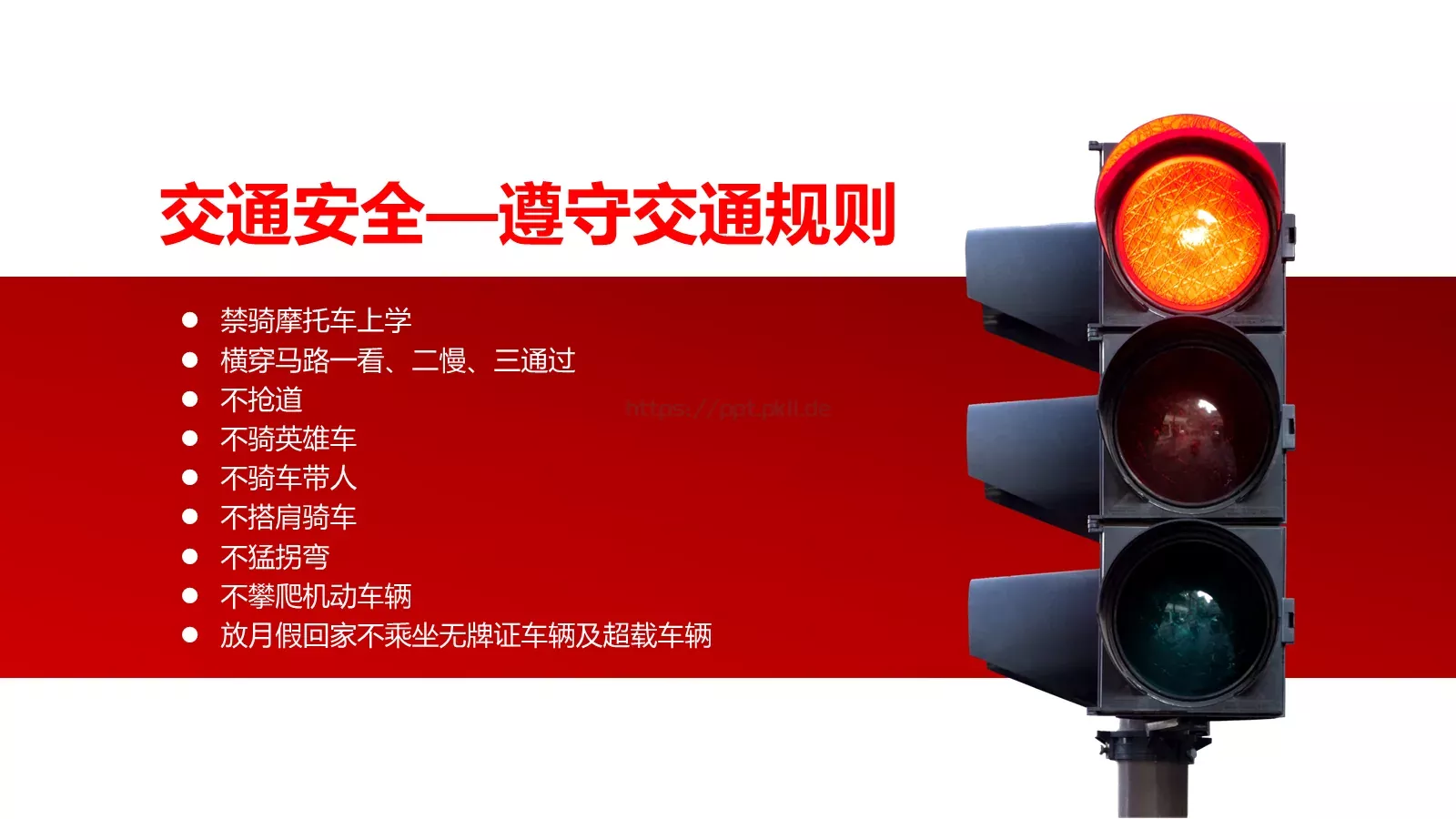 安全无小事安全教育主题班会PPT模板 第 8 页预览图