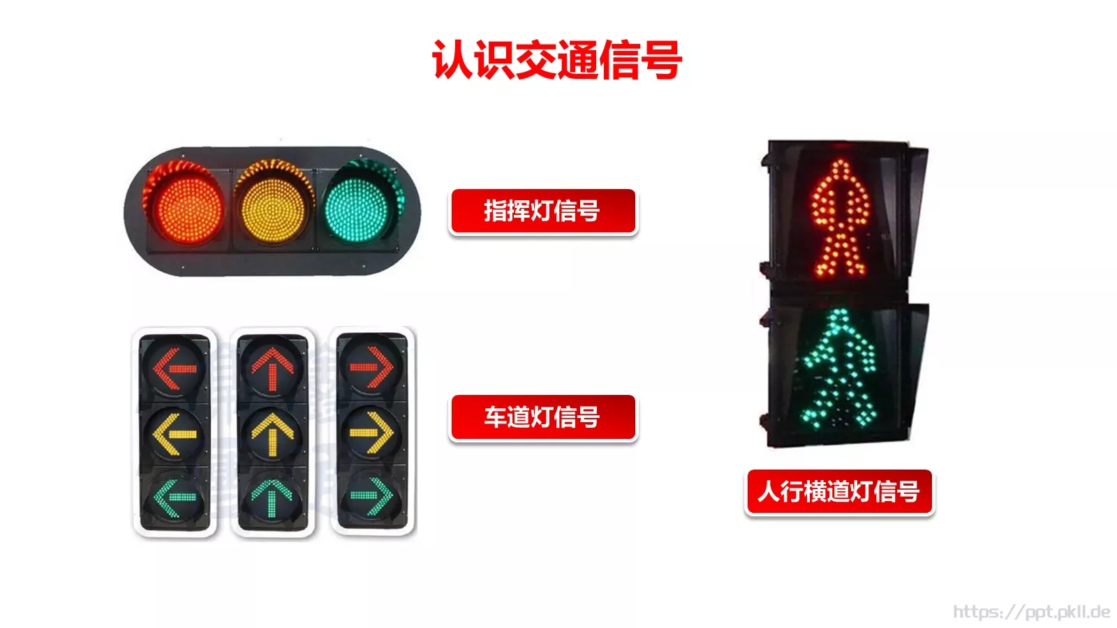 安全无小事安全教育主题班会PPT模板 第 18 页预览图