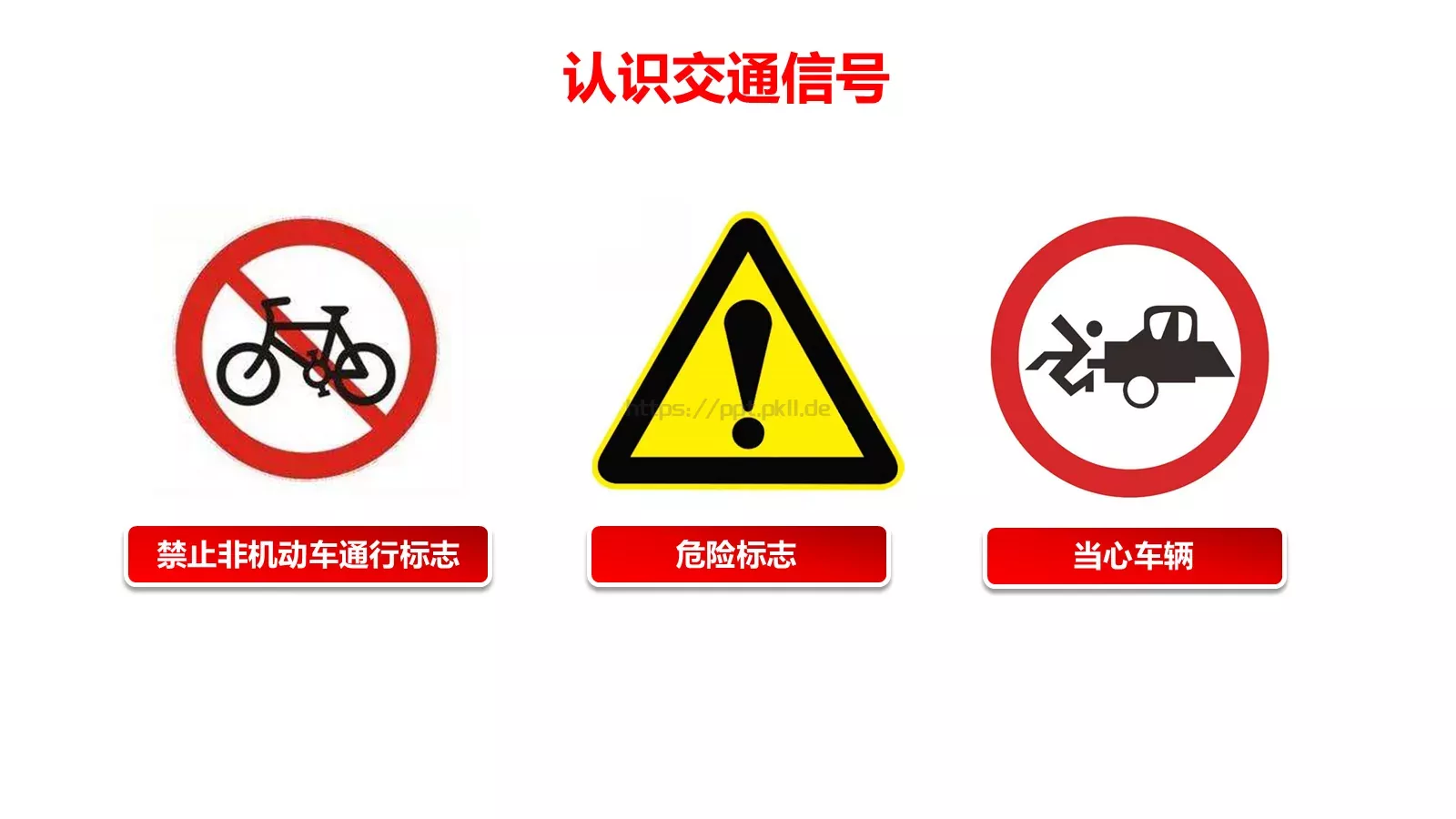 安全无小事安全教育主题班会PPT模板 第 20 页预览图