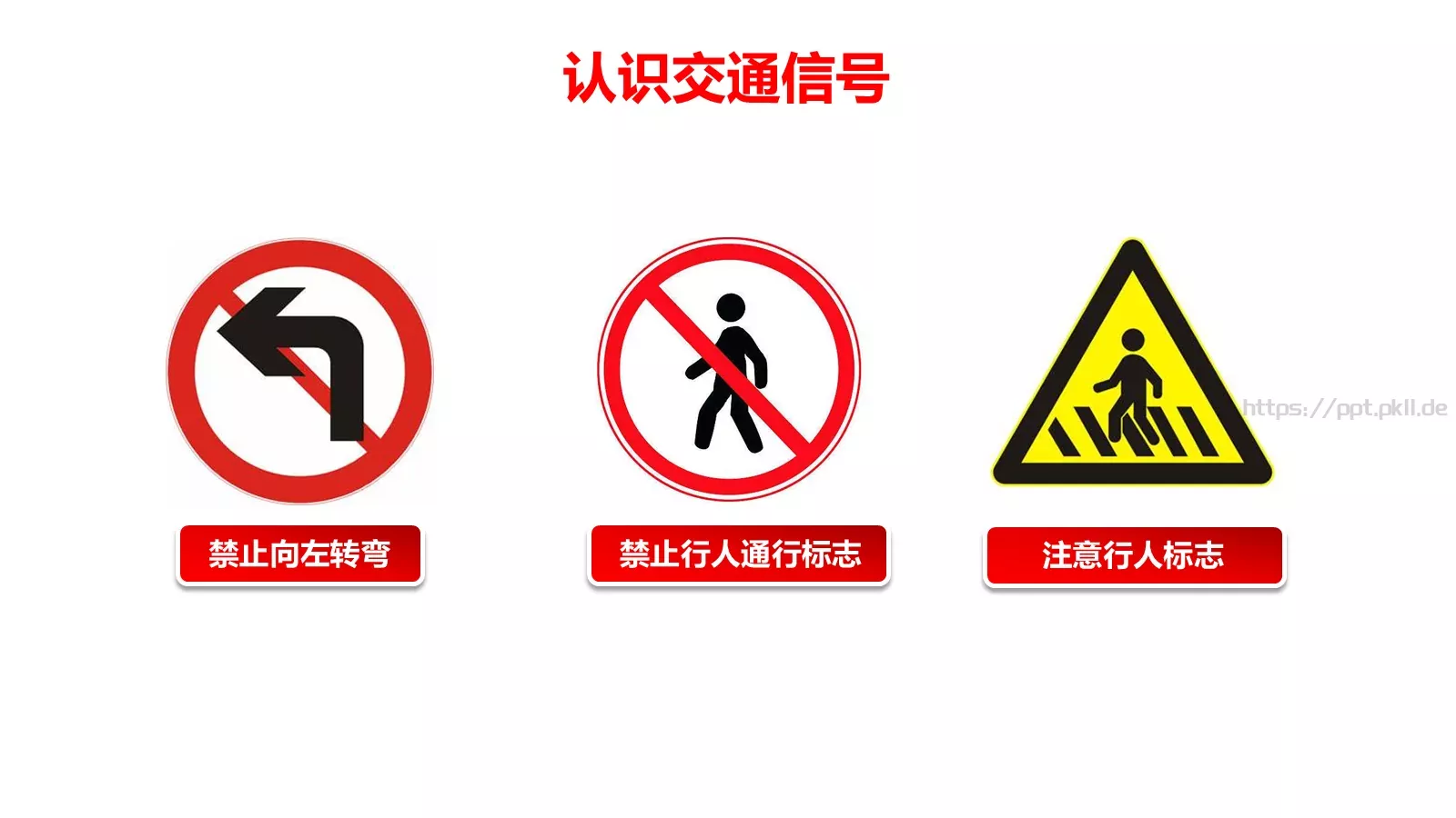 安全无小事安全教育主题班会PPT模板 第 19 页预览图