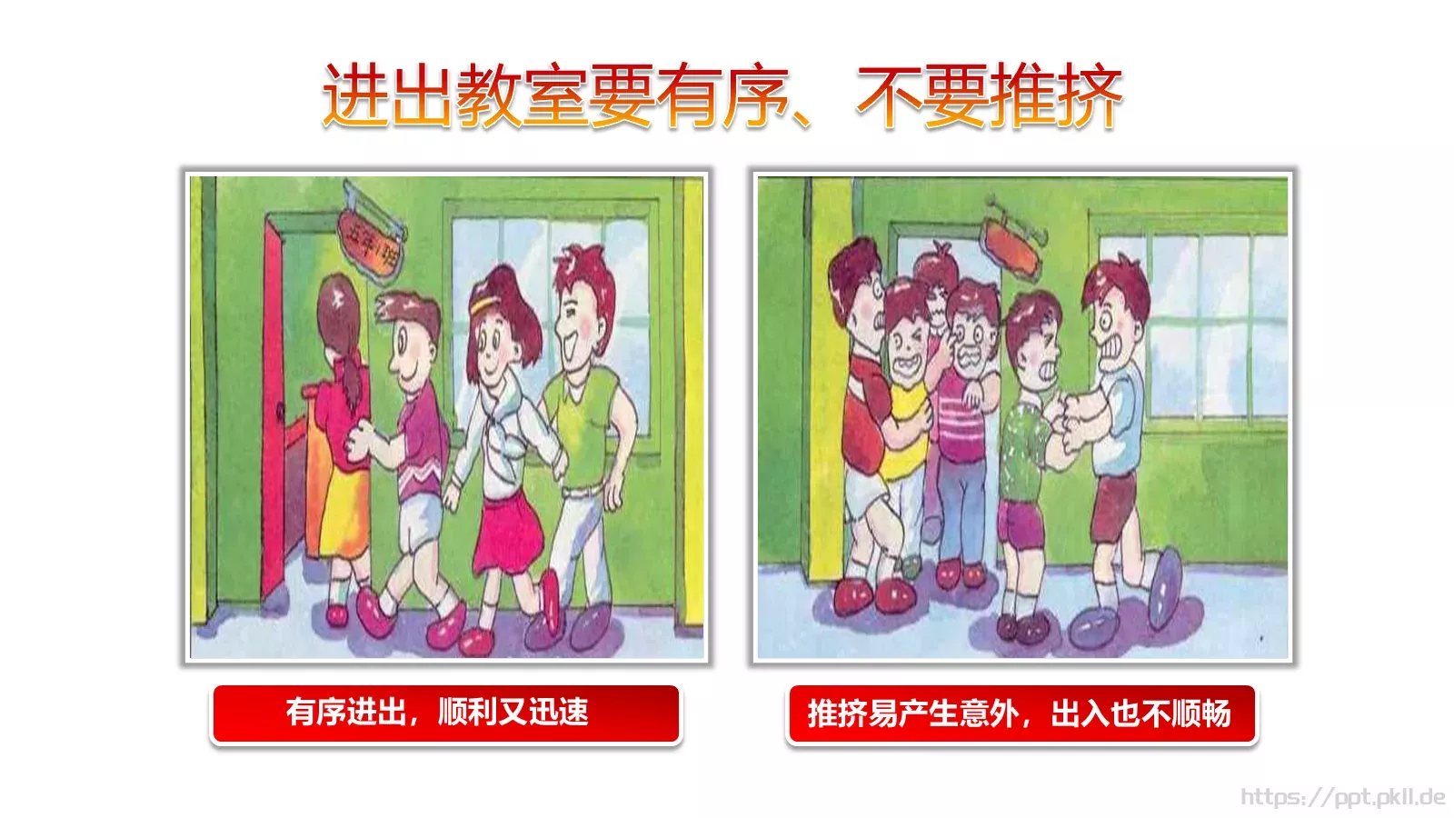 安全无小事安全教育主题班会PPT模板 第 25 页预览图