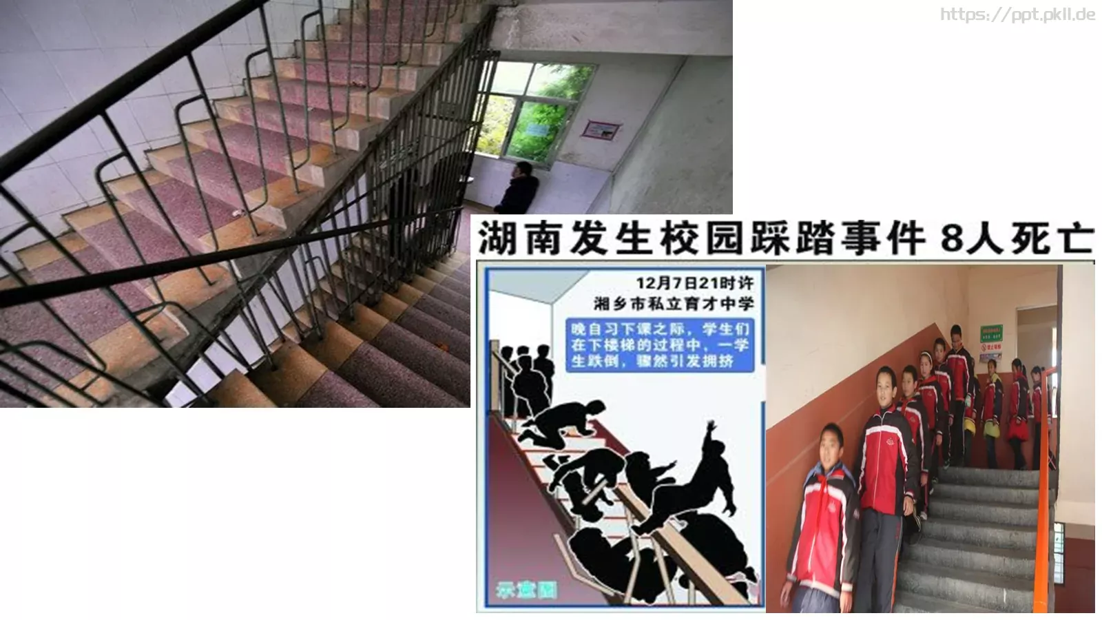 安全无小事安全教育主题班会PPT模板 第 27 页预览图