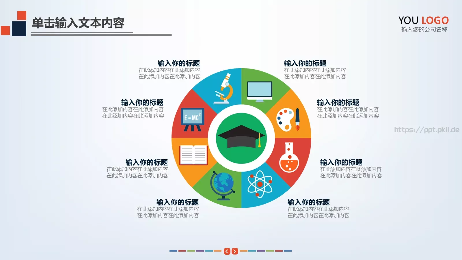 头脑风暴商务PPT模板 第 2 页缩略图