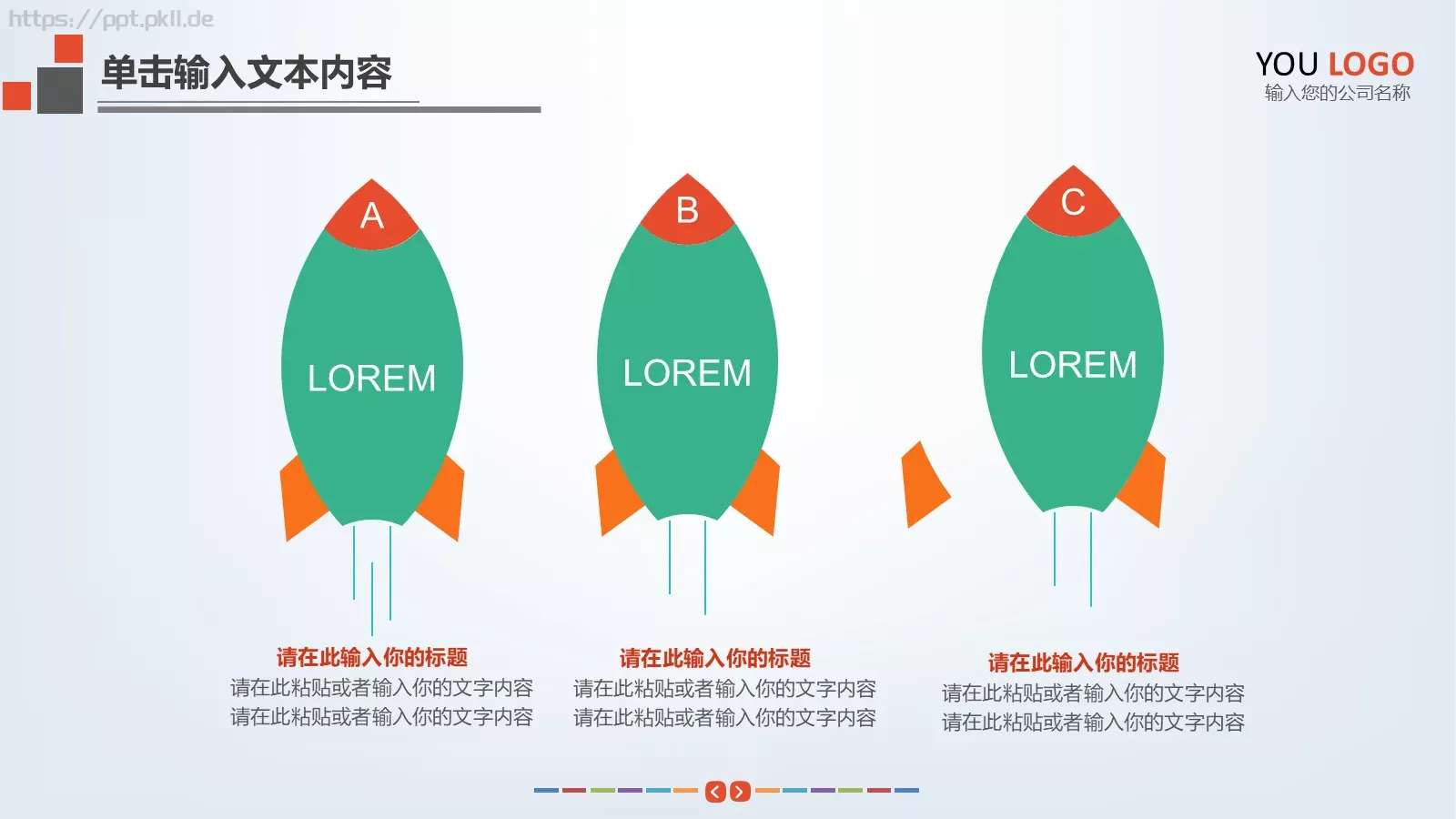 头脑风暴商务PPT模板 第 4 页缩略图
