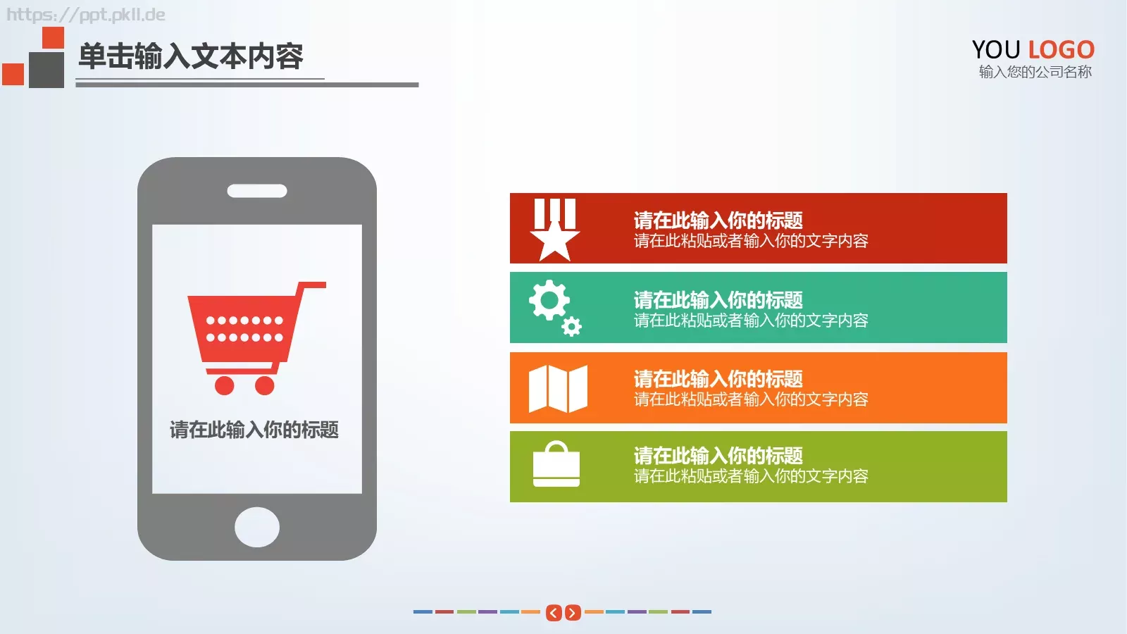 头脑风暴商务PPT模板 第 8 页预览图